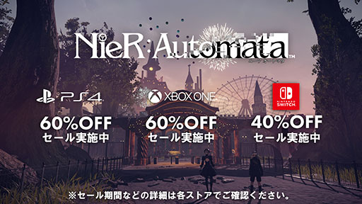 画像ギャラリー No.002のサムネイル画像 / 「NieR:Automata」，全世界での累計出荷ならびにDL販売本数が800万本を突破。家庭用ゲーム機版を対象としたセールも開催