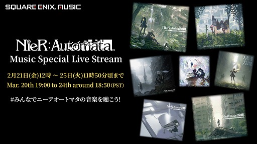 画像ギャラリー No.001のサムネイル画像 / 「NieR：Automata」関連楽曲のライブ番組「NieR:Automata Music Special Live Stream」，2月21日から配信。5日間連続で名曲を楽しめる