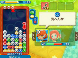 画像ギャラリー No.015のサムネイル画像 / 「ぷよぷよクロニクル」発売記念イベントをレポート。宇野実彩子さんと伊藤千晃さんがファンと対決