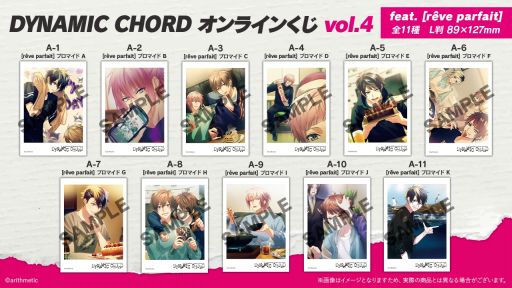 画像ギャラリー No.003のサムネイル画像 / 「DYNAMIC CHORD」のオンラインくじvol.4，vol.5をマルイノアニメ PLAYSTOREで7月25日から発売