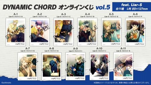 画像ギャラリー No.005のサムネイル画像 / 「DYNAMIC CHORD」のオンラインくじvol.4，vol.5をマルイノアニメ PLAYSTOREで7月25日から発売