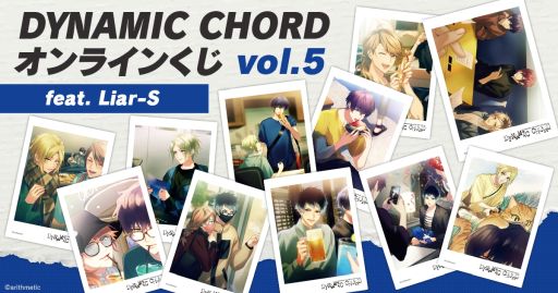 画像ギャラリー No.008のサムネイル画像 / 「DYNAMIC CHORD」のオンラインくじvol.4，vol.5をマルイノアニメ PLAYSTOREで7月25日から発売
