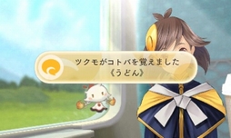 画像ギャラリー No.034のサムネイル画像 / 「めがみめぐり」特別体験版レポート。チキンカレーや雨に濡れたリオレウスについて，ツクモとおしゃべりしてきた