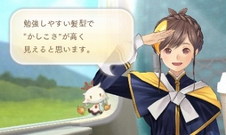 画像ギャラリー No.047のサムネイル画像 / 「めがみめぐり」特別体験版レポート。チキンカレーや雨に濡れたリオレウスについて，ツクモとおしゃべりしてきた