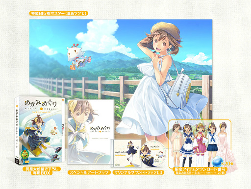 画像ギャラリー No.058のサムネイル画像 / 「めがみめぐり」特別体験版レポート。チキンカレーや雨に濡れたリオレウスについて，ツクモとおしゃべりしてきた