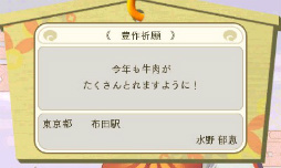 画像ギャラリー No.025のサムネイル画像 / 「めがみめぐり」プレイレポートを掲載。コミュニケーションを重ねて，自分だけのツクモちゃんを育てよう