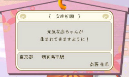 画像ギャラリー No.026のサムネイル画像 / 「めがみめぐり」プレイレポートを掲載。コミュニケーションを重ねて，自分だけのツクモちゃんを育てよう