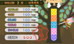 画像ギャラリー No.030のサムネイル画像 / 「めがみめぐり」プレイレポートを掲載。コミュニケーションを重ねて，自分だけのツクモちゃんを育てよう