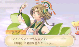 画像ギャラリー No.031のサムネイル画像 / 「めがみめぐり」プレイレポートを掲載。コミュニケーションを重ねて，自分だけのツクモちゃんを育てよう