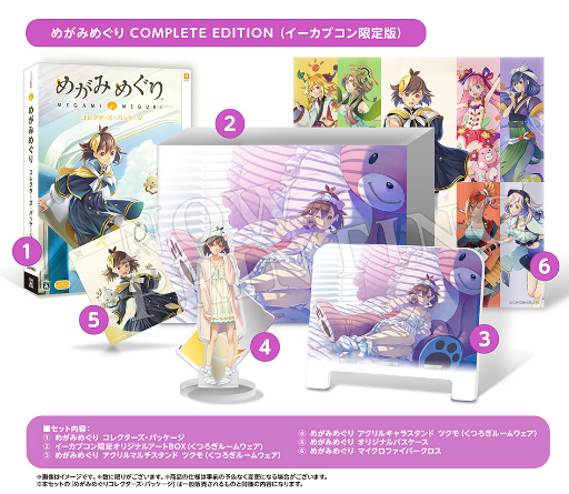 画像ギャラリー No.070のサムネイル画像 / 「めがみめぐり」プレイレポートを掲載。コミュニケーションを重ねて，自分だけのツクモちゃんを育てよう