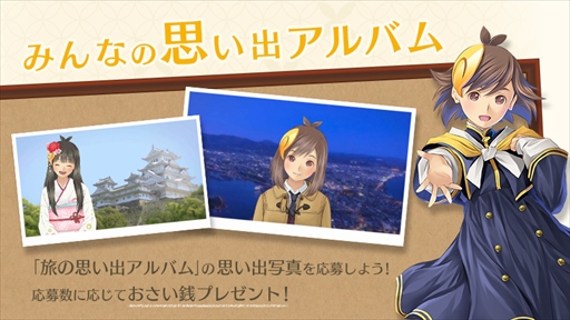 画像ギャラリー No.002のサムネイル画像 / 「めがみめぐり」，「Miiverse」にキャンペーンコミュニティを開設。2つのキャンペーンが開催中