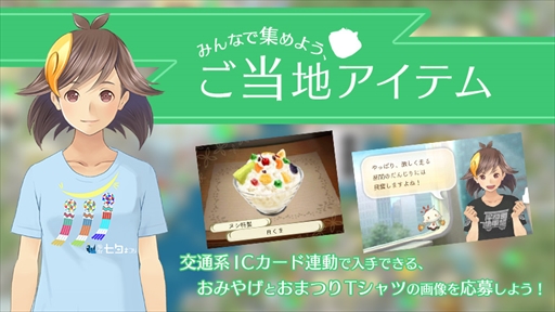 画像ギャラリー No.003のサムネイル画像 / 「めがみめぐり」，「Miiverse」にキャンペーンコミュニティを開設。2つのキャンペーンが開催中