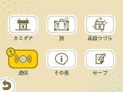 画像ギャラリー No.001のサムネイル画像 / 「めがみめぐり」，越谷レイクタウン駅の乗車履歴があるICカードを読み込むとタイアップ衣装がもらえる