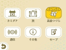 画像ギャラリー No.006のサムネイル画像 / 「めがみめぐり」で季節衣装「卒業式袴」「お内裏様の束帯」のセットが配信に