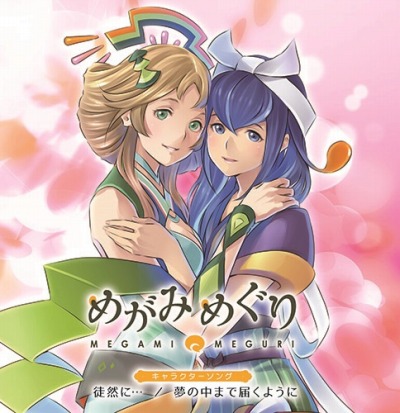画像ギャラリー No.030のサムネイル画像 / 「めがみめぐり」桜の妖精＆桜メイド衣装が登場。4月のイベント情報を公開