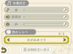画像ギャラリー No.034のサムネイル画像 / 「めがみめぐり」桜の妖精＆桜メイド衣装が登場。4月のイベント情報を公開