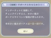 画像ギャラリー No.037のサムネイル画像 / 「めがみめぐり」桜の妖精＆桜メイド衣装が登場。4月のイベント情報を公開