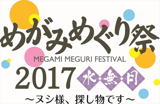画像ギャラリー No.002のサムネイル画像 / 「めがみめぐり」の第2弾キャラクターソングCDが本日発売。22日には発売記念イベントも