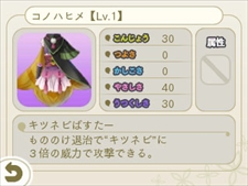 画像ギャラリー No.011のサムネイル画像 / 「めがみめぐり」，5月のゲーム内イベントを公開。GW衣替えセールの開催も