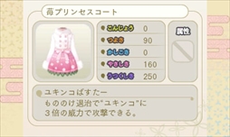 画像ギャラリー No.045のサムネイル画像 / 「めがみめぐり」，5月のゲーム内イベントを公開。GW衣替えセールの開催も