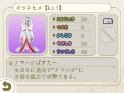 画像ギャラリー No.010のサムネイル画像 / 「めがみめぐり」，6月の季節衣装「かっぱ」と「アリス衣装」が登場