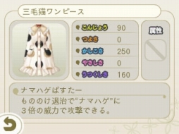 画像ギャラリー No.012のサムネイル画像 / 「めがみめぐり」，6月の季節衣装「かっぱ」と「アリス衣装」が登場