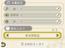 画像ギャラリー No.017のサムネイル画像 / 「めがみめぐり」，6月の季節衣装「かっぱ」と「アリス衣装」が登場