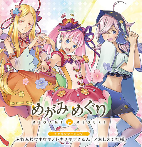 画像ギャラリー No.015のサムネイル画像 / 「めがみめぐり」，8月の季節衣装に「くノ一＆浴衣衣装」が登場