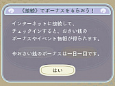 画像ギャラリー No.019のサムネイル画像 / 「めがみめぐり」，8月の季節衣装に「くノ一＆浴衣衣装」が登場