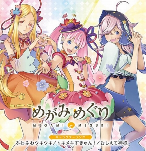 画像ギャラリー No.015のサムネイル画像 / 「めがみめぐり」，9月の季節衣装「ヒーロスーツ」と「パイレーツクイーン」が公開