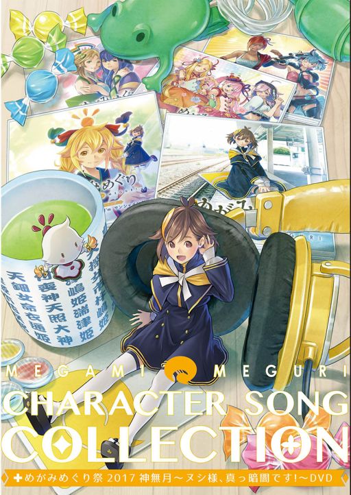 画像ギャラリー No.001のサムネイル画像 / 「めがみめぐり」，CDアルバムの発売記念イベントが2018年1月26日に開催
