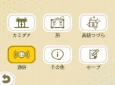 画像ギャラリー No.002のサムネイル画像 / 「めがみめぐり」が1周年。おさい銭1万枚の配布や記念の神衣セールがスタート