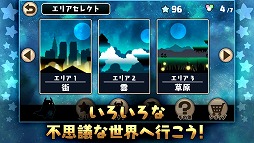 画像ギャラリー No.003のサムネイル画像 / 星を食べる生き物ホシクイがゲームになった「ホシクイ」，iOS版が配信開始