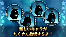 画像ギャラリー No.004のサムネイル画像 / 星を食べる生き物ホシクイがゲームになった「ホシクイ」，iOS版が配信開始