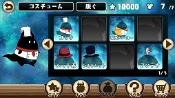 ホシクイ