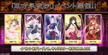 画像ギャラリー No.007のサムネイル画像 / 「CHUNITHM AIR」＆「maimai PiNK PLUS」で「東方Project」コラボイベントが開催