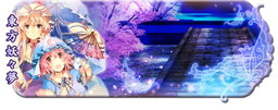 画像ギャラリー No.010のサムネイル画像 / 「CHUNITHM AIR」＆「maimai PiNK PLUS」で「東方Project」コラボイベントが開催