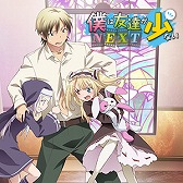 画像ギャラリー No.003のサムネイル画像 / 「CHUNITHM AIR」，アニメ「僕は友達が少ない NEXT」とのコラボイベントを実施