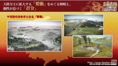 画像ギャラリー No.005のサムネイル画像 / ［TGS 2016］「三國志13 with パワーアップキット」の「威名」システムなどが実機プレイで紹介された，スペシャル生番組をレポート