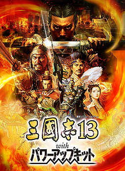 画像ギャラリー No.002のサムネイル画像 / 「三國志13 with パワーアップキット」，機能追加やバランス調整，改善を含む“大型”タイトルアップデート（Ver.1.02）が本日配信