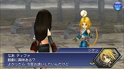 画像ギャラリー No.006のサムネイル画像 / “コマンドバトル方式”を採用した「ディシディアファイナルファンタジー オペラオムニア」の遊び応えはいかに？　プレイインプレッション