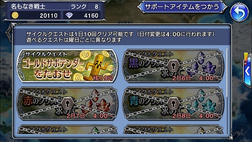 画像ギャラリー No.010のサムネイル画像 / “コマンドバトル方式”を採用した「ディシディアファイナルファンタジー オペラオムニア」の遊び応えはいかに？　プレイインプレッション