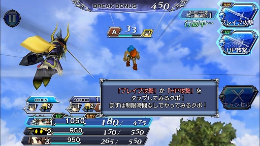 画像ギャラリー No.013のサムネイル画像 / “コマンドバトル方式”を採用した「ディシディアファイナルファンタジー オペラオムニア」の遊び応えはいかに？　プレイインプレッション