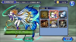 画像ギャラリー No.016のサムネイル画像 / “コマンドバトル方式”を採用した「ディシディアファイナルファンタジー オペラオムニア」の遊び応えはいかに？　プレイインプレッション