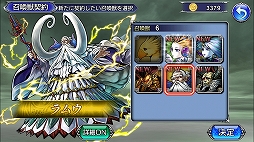 画像ギャラリー No.019のサムネイル画像 / “コマンドバトル方式”を採用した「ディシディアファイナルファンタジー オペラオムニア」の遊び応えはいかに？　プレイインプレッション