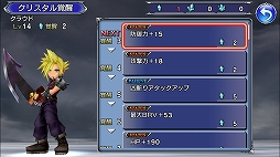 画像ギャラリー No.025のサムネイル画像 / “コマンドバトル方式”を採用した「ディシディアファイナルファンタジー オペラオムニア」の遊び応えはいかに？　プレイインプレッション