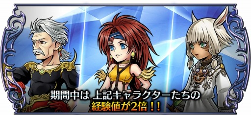 画像ギャラリー No.004のサムネイル画像 / 「DFF オペラオムニア」，FFXIから「ライオン」が参戦。イベントガチャを開始