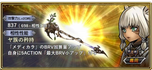 画像ギャラリー No.005のサムネイル画像 / 「DFF オペラオムニア」，FFXIから「ライオン」が参戦。イベントガチャを開始