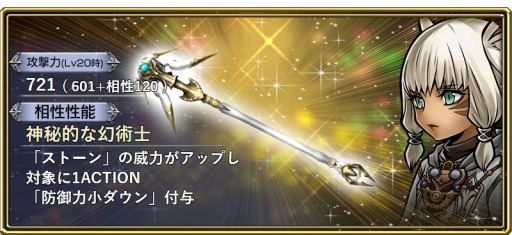 画像ギャラリー No.006のサムネイル画像 / 「DFF オペラオムニア」，FFXIから「ライオン」が参戦。イベントガチャを開始