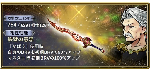 画像ギャラリー No.007のサムネイル画像 / 「DFF オペラオムニア」，FFXIから「ライオン」が参戦。イベントガチャを開始